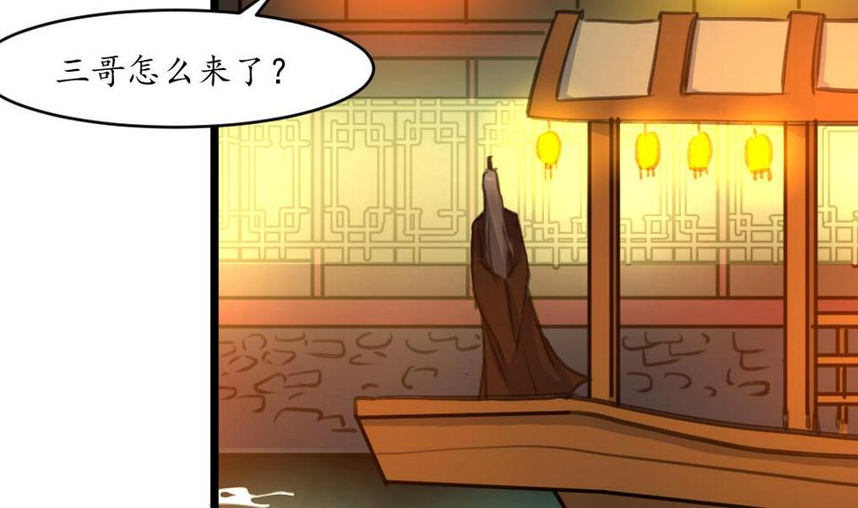 庶女有毒之锦绣未央韩漫全集-第176话 不速之客无删减无遮挡章节图片 