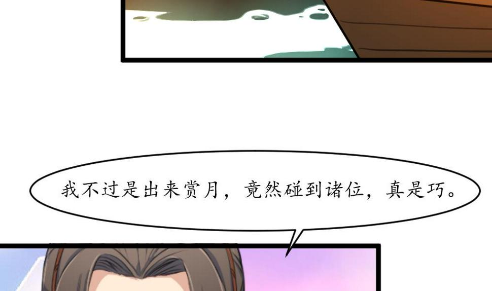 庶女有毒之锦绣未央韩漫全集-第176话 不速之客无删减无遮挡章节图片 