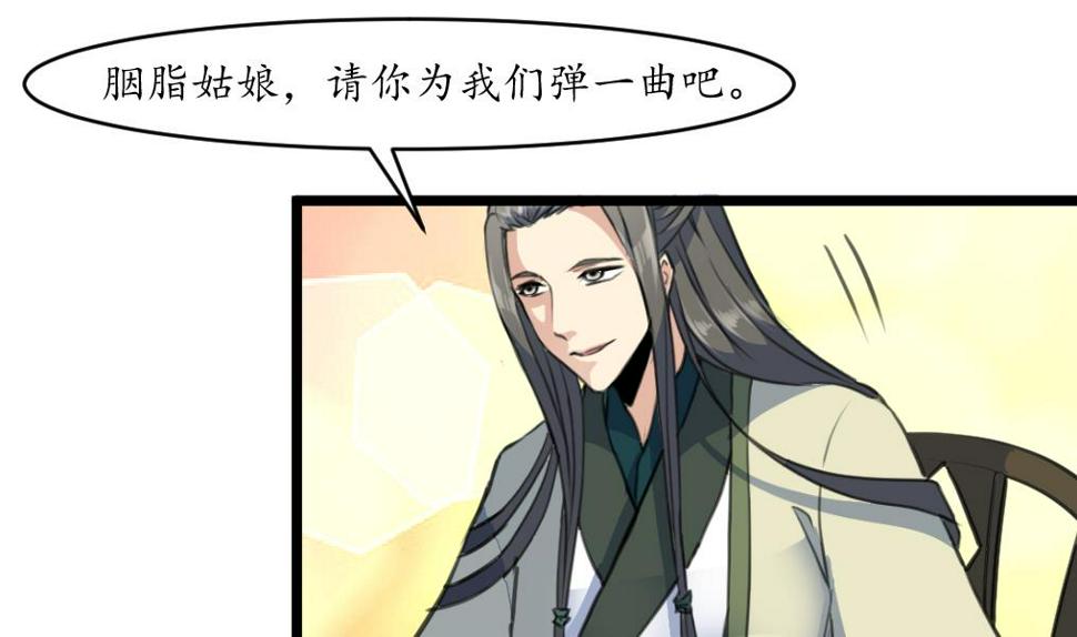 庶女有毒之锦绣未央韩漫全集-第177话 胭脂姑娘无删减无遮挡章节图片 