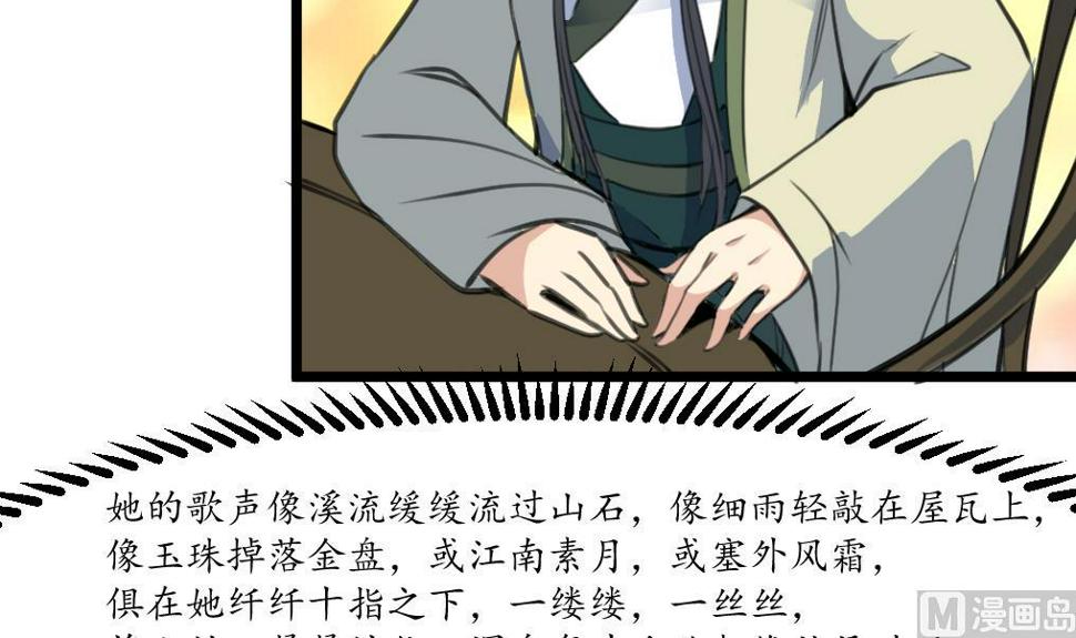 庶女有毒之锦绣未央韩漫全集-第177话 胭脂姑娘无删减无遮挡章节图片 