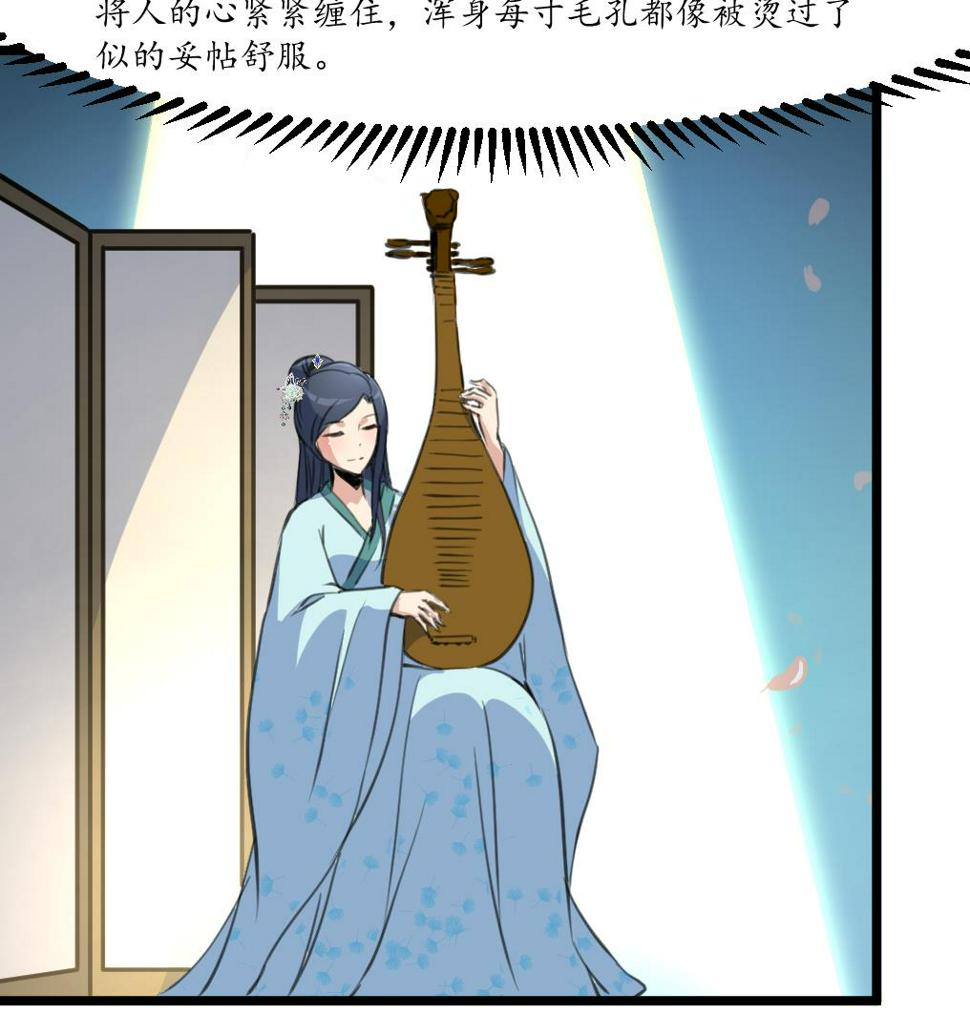 庶女有毒之锦绣未央韩漫全集-第177话 胭脂姑娘无删减无遮挡章节图片 