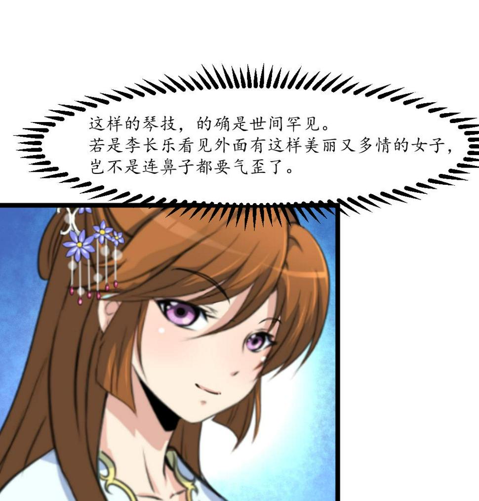庶女有毒之锦绣未央韩漫全集-第177话 胭脂姑娘无删减无遮挡章节图片 