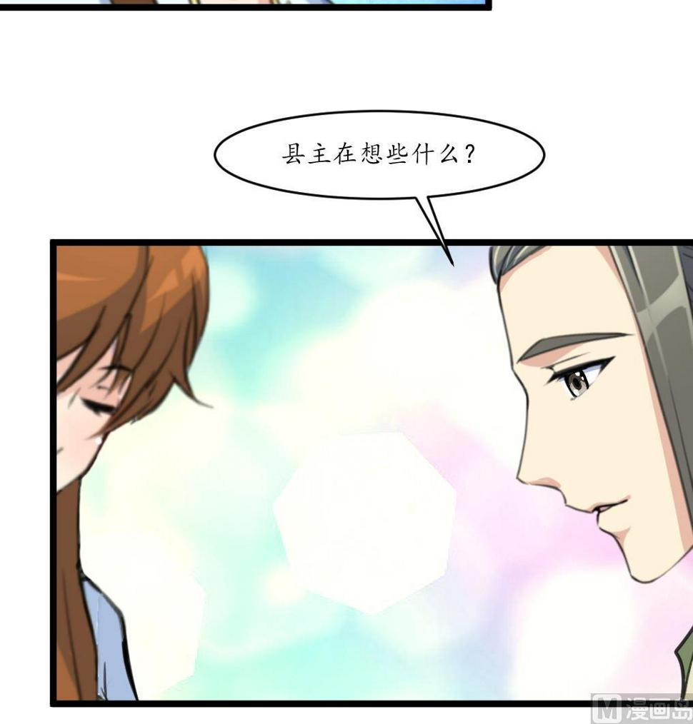 庶女有毒之锦绣未央韩漫全集-第177话 胭脂姑娘无删减无遮挡章节图片 