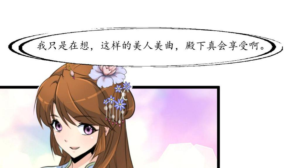 庶女有毒之锦绣未央韩漫全集-第177话 胭脂姑娘无删减无遮挡章节图片 