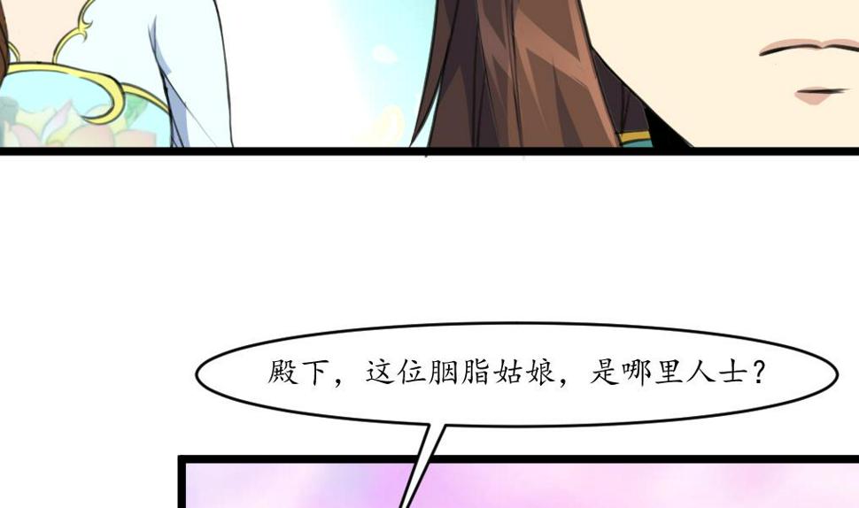 庶女有毒之锦绣未央韩漫全集-第177话 胭脂姑娘无删减无遮挡章节图片 