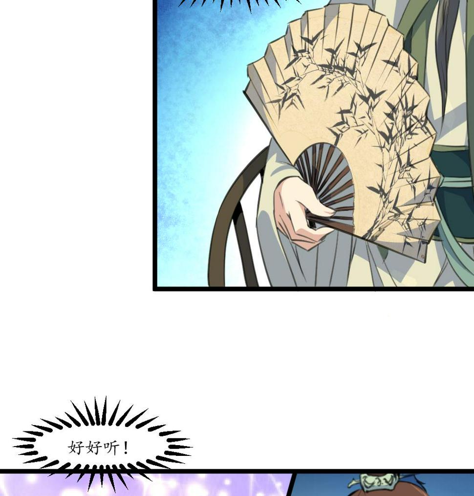 庶女有毒之锦绣未央韩漫全集-第177话 胭脂姑娘无删减无遮挡章节图片 