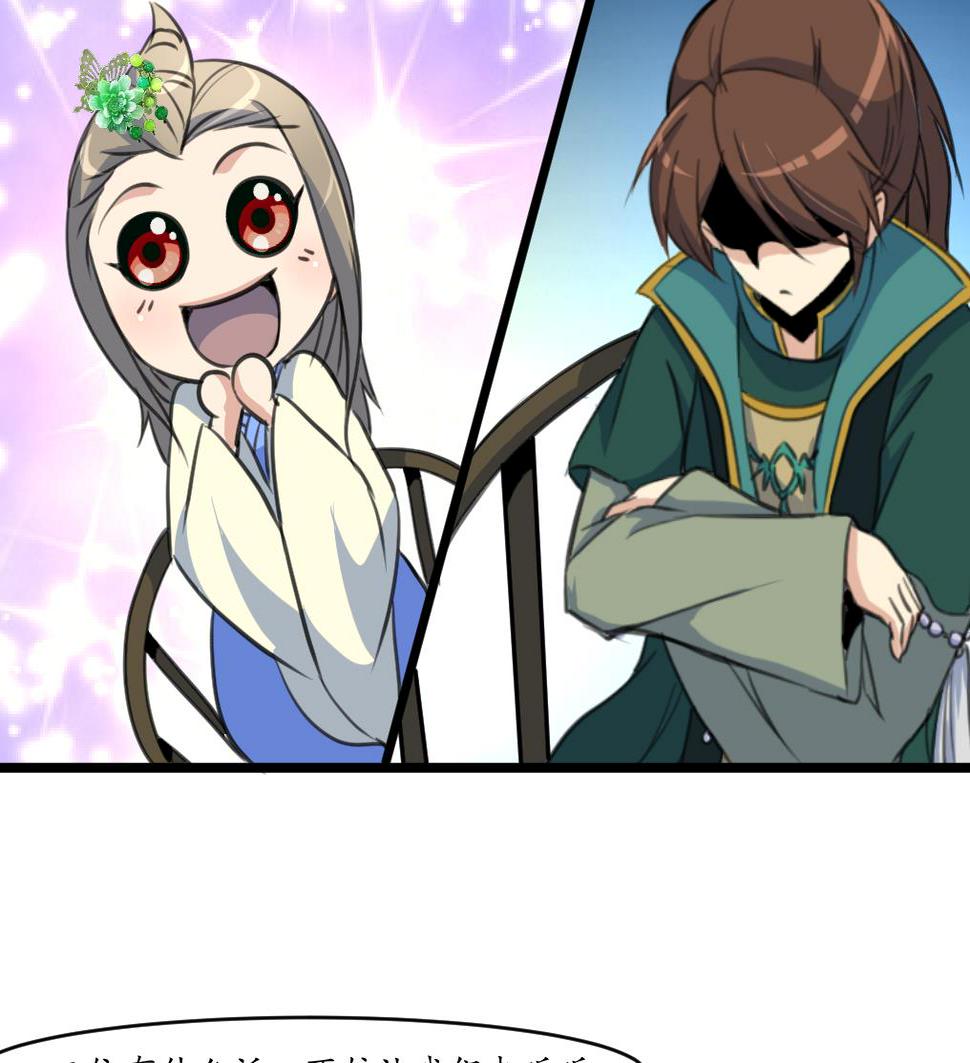庶女有毒之锦绣未央韩漫全集-第177话 胭脂姑娘无删减无遮挡章节图片 