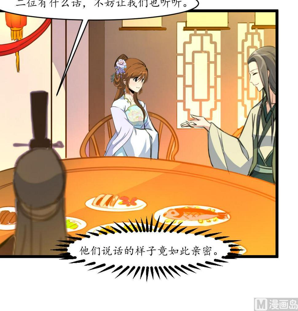 庶女有毒之锦绣未央韩漫全集-第177话 胭脂姑娘无删减无遮挡章节图片 