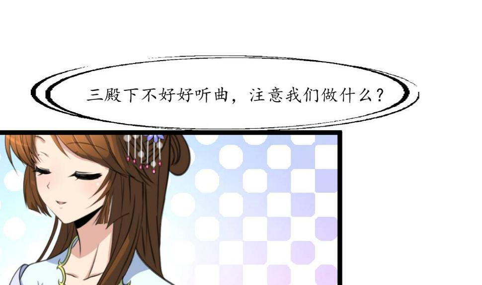 庶女有毒之锦绣未央韩漫全集-第177话 胭脂姑娘无删减无遮挡章节图片 