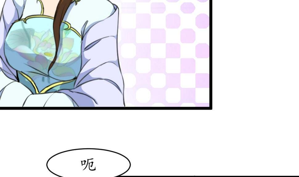 庶女有毒之锦绣未央韩漫全集-第177话 胭脂姑娘无删减无遮挡章节图片 