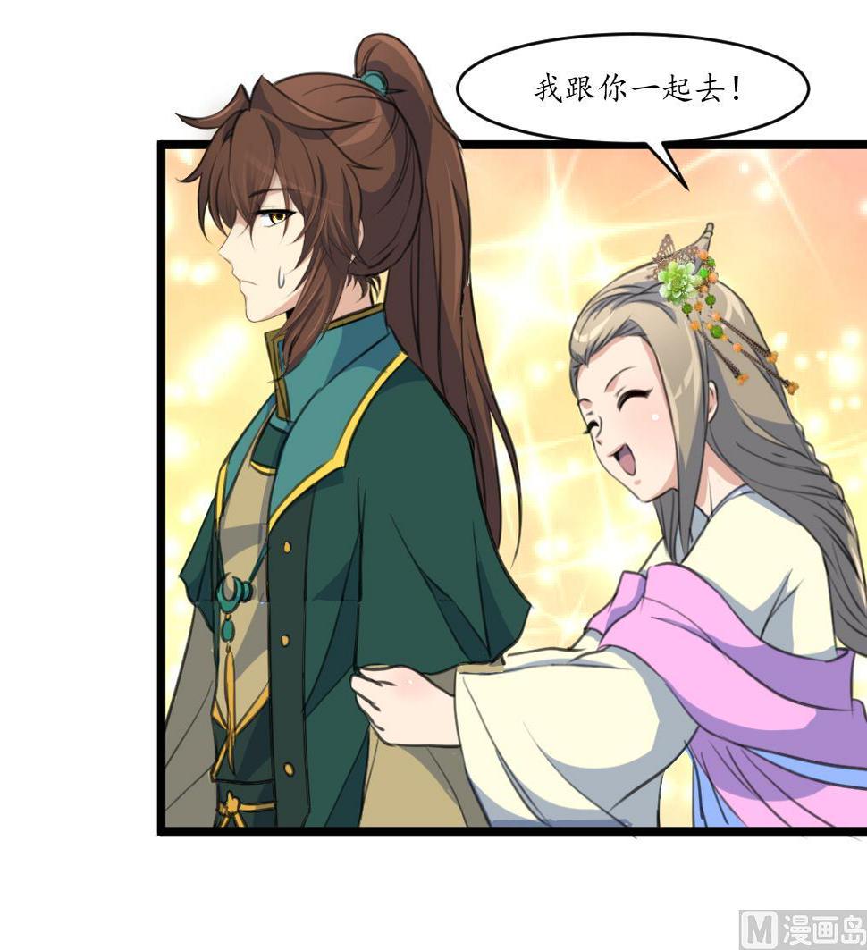 庶女有毒之锦绣未央韩漫全集-第177话 胭脂姑娘无删减无遮挡章节图片 