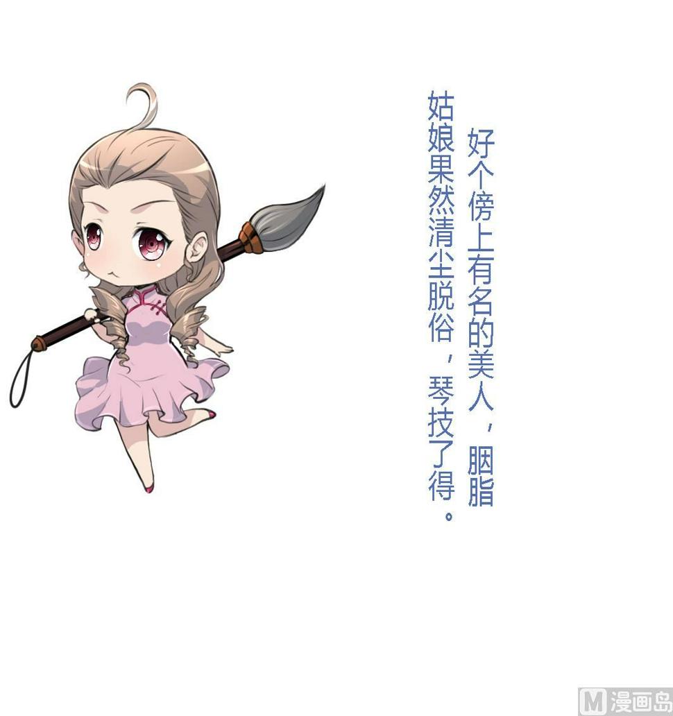 庶女有毒之锦绣未央韩漫全集-第177话 胭脂姑娘无删减无遮挡章节图片 