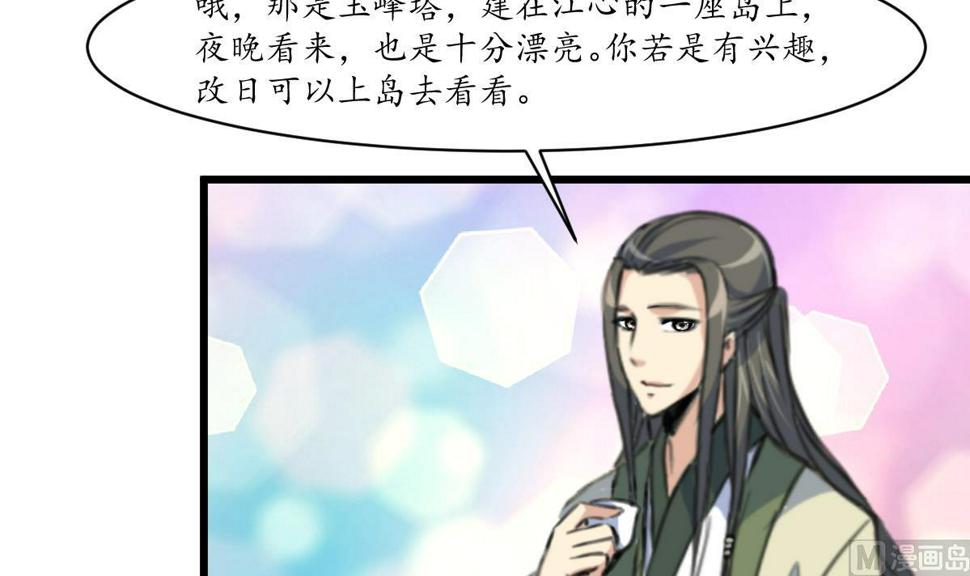 庶女有毒之锦绣未央韩漫全集-第178话 是不是好地方无删减无遮挡章节图片 