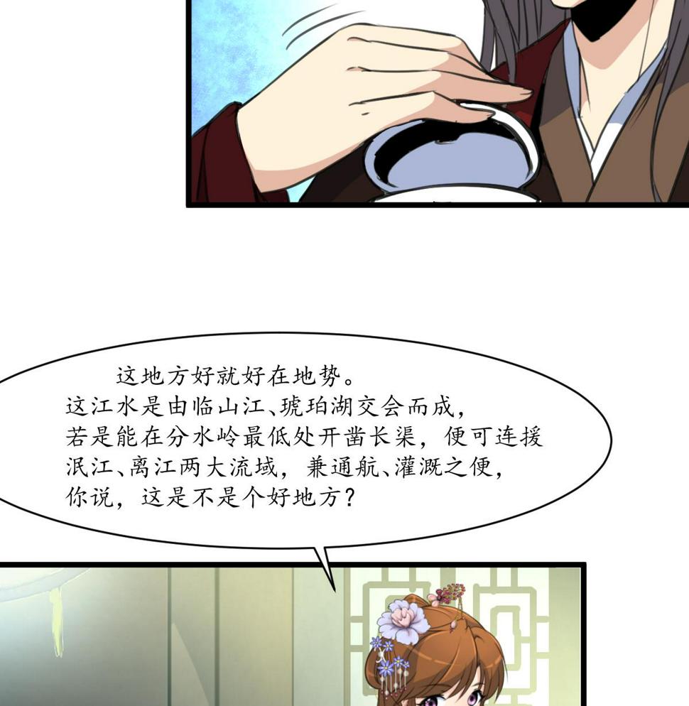 庶女有毒之锦绣未央韩漫全集-第178话 是不是好地方无删减无遮挡章节图片 