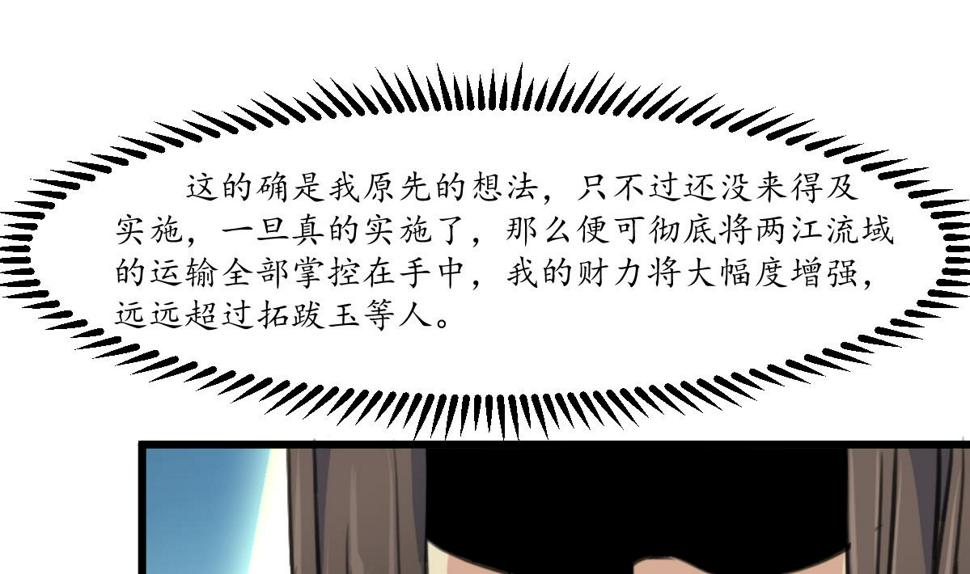 庶女有毒之锦绣未央韩漫全集-第178话 是不是好地方无删减无遮挡章节图片 