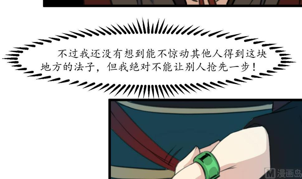 庶女有毒之锦绣未央韩漫全集-第178话 是不是好地方无删减无遮挡章节图片 