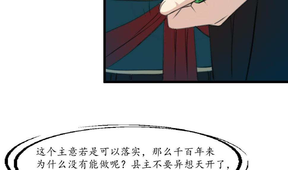 庶女有毒之锦绣未央韩漫全集-第178话 是不是好地方无删减无遮挡章节图片 