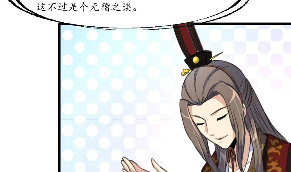 庶女有毒之锦绣未央韩漫全集-第178话 是不是好地方无删减无遮挡章节图片 