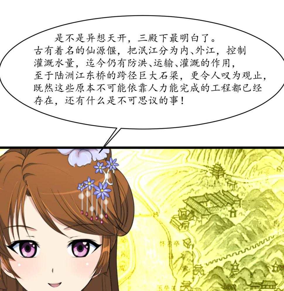 庶女有毒之锦绣未央韩漫全集-第178话 是不是好地方无删减无遮挡章节图片 