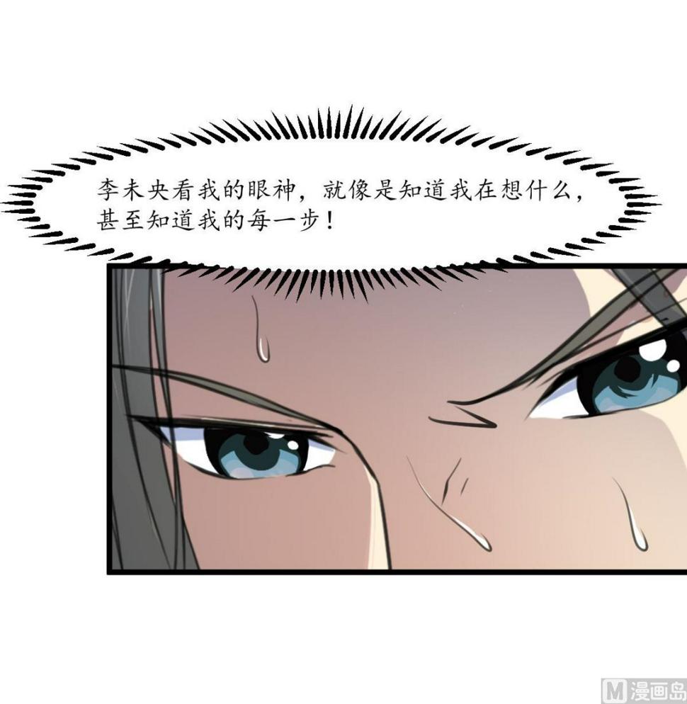 庶女有毒之锦绣未央韩漫全集-第178话 是不是好地方无删减无遮挡章节图片 