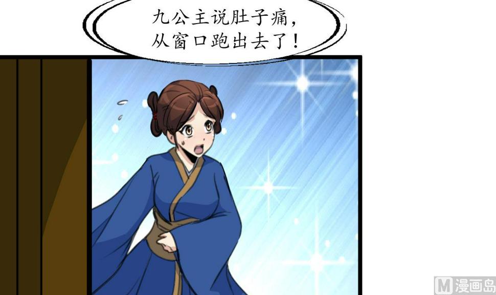 庶女有毒之锦绣未央韩漫全集-第178话 是不是好地方无删减无遮挡章节图片 