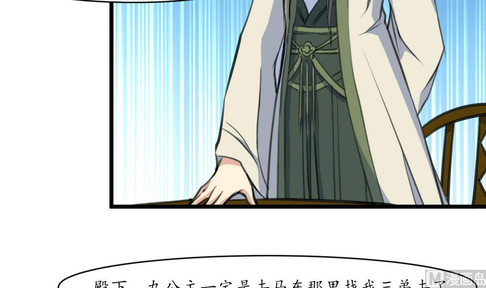 庶女有毒之锦绣未央韩漫全集-第178话 是不是好地方无删减无遮挡章节图片 