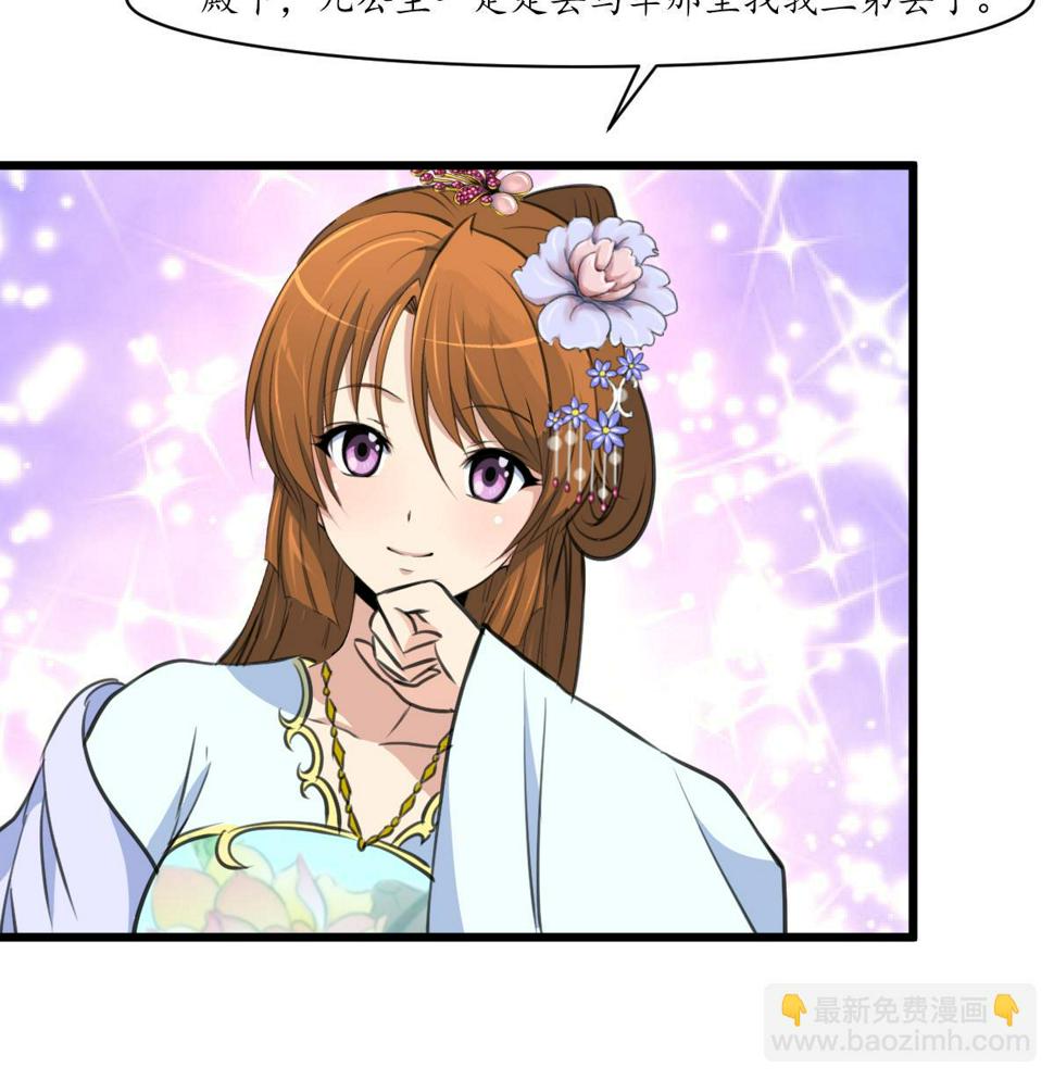 庶女有毒之锦绣未央韩漫全集-第178话 是不是好地方无删减无遮挡章节图片 