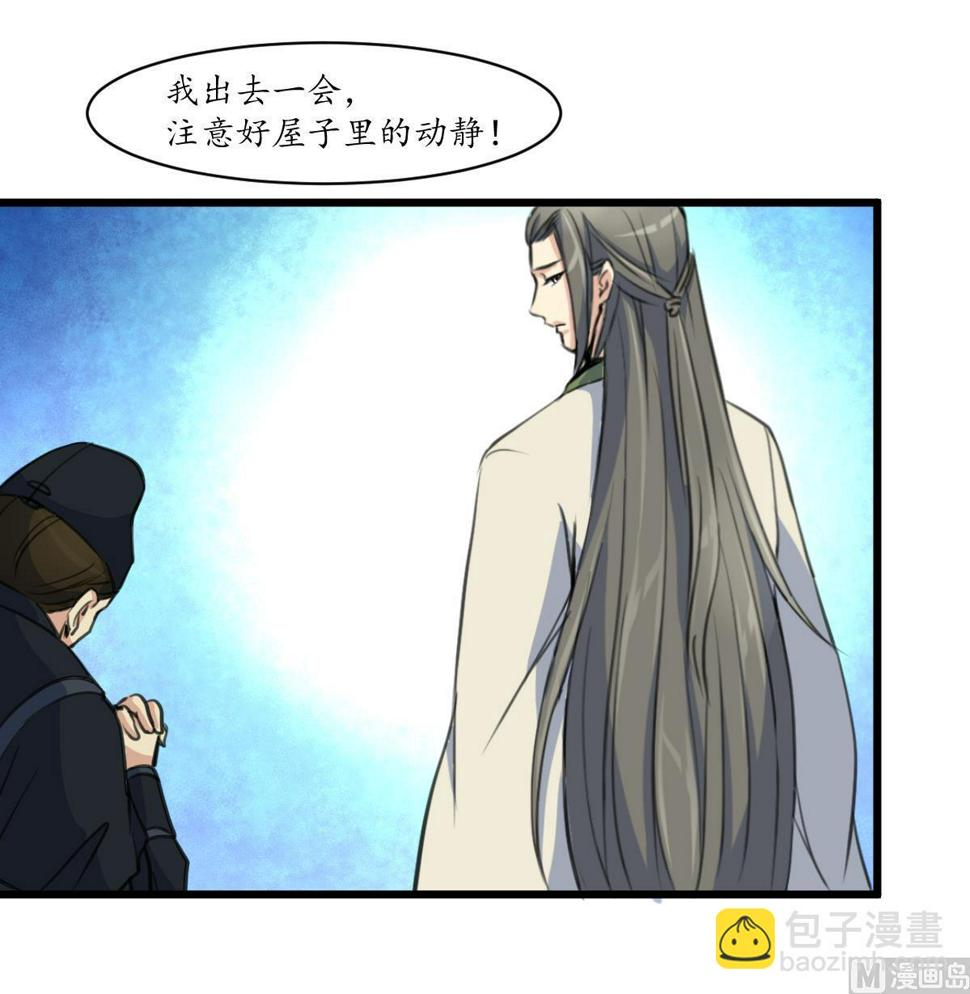 庶女有毒之锦绣未央韩漫全集-第178话 是不是好地方无删减无遮挡章节图片 