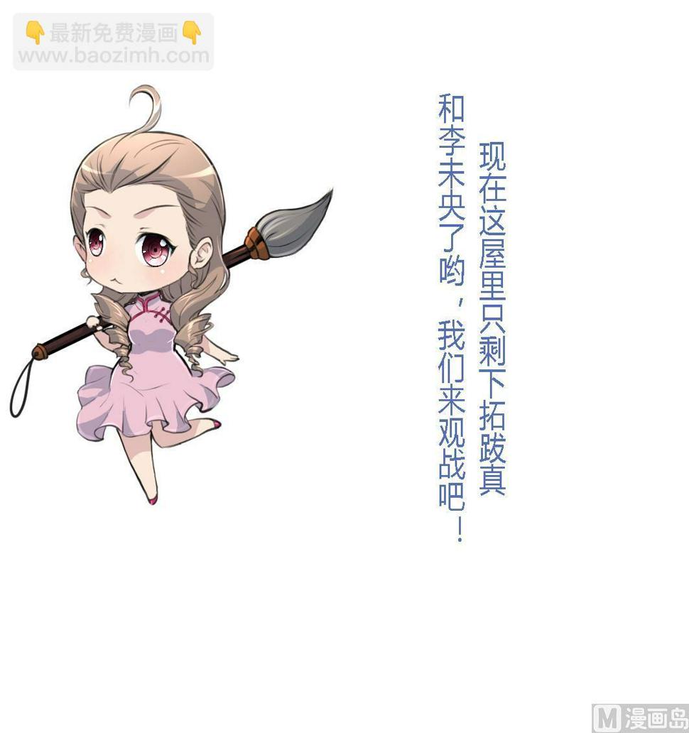 庶女有毒之锦绣未央韩漫全集-第178话 是不是好地方无删减无遮挡章节图片 
