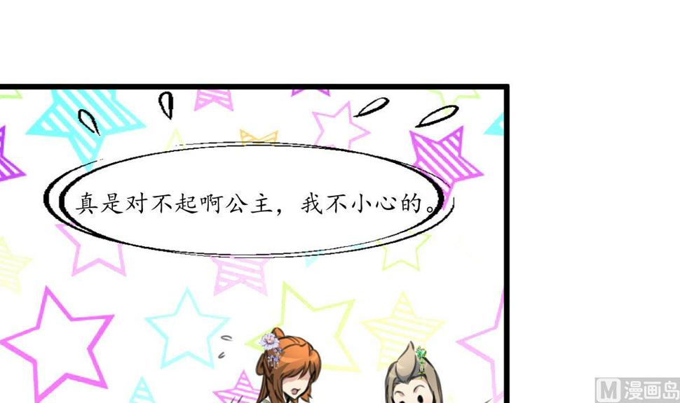庶女有毒之锦绣未央韩漫全集-第178话 是不是好地方无删减无遮挡章节图片 