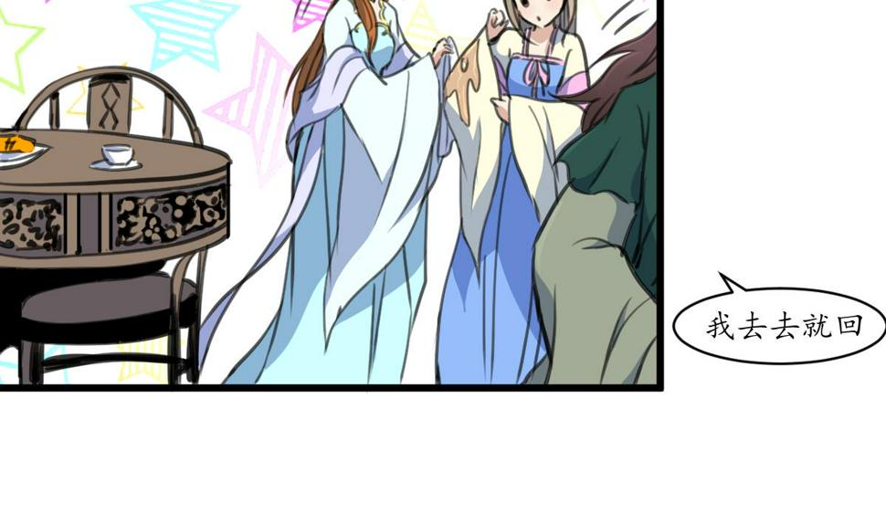 庶女有毒之锦绣未央韩漫全集-第178话 是不是好地方无删减无遮挡章节图片 