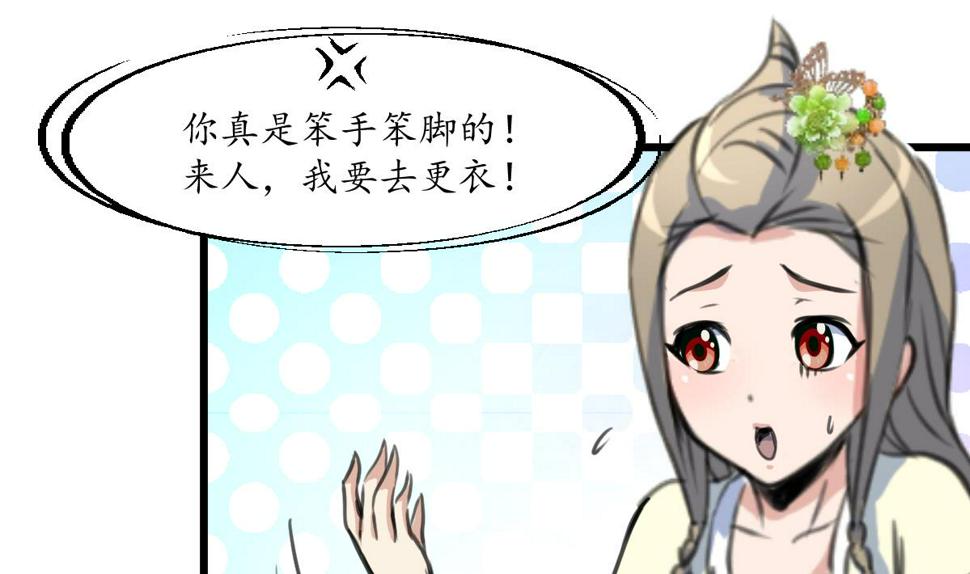 庶女有毒之锦绣未央韩漫全集-第178话 是不是好地方无删减无遮挡章节图片 