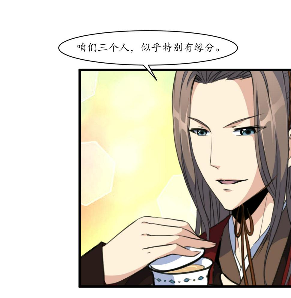 庶女有毒之锦绣未央韩漫全集-第178话 是不是好地方无删减无遮挡章节图片 