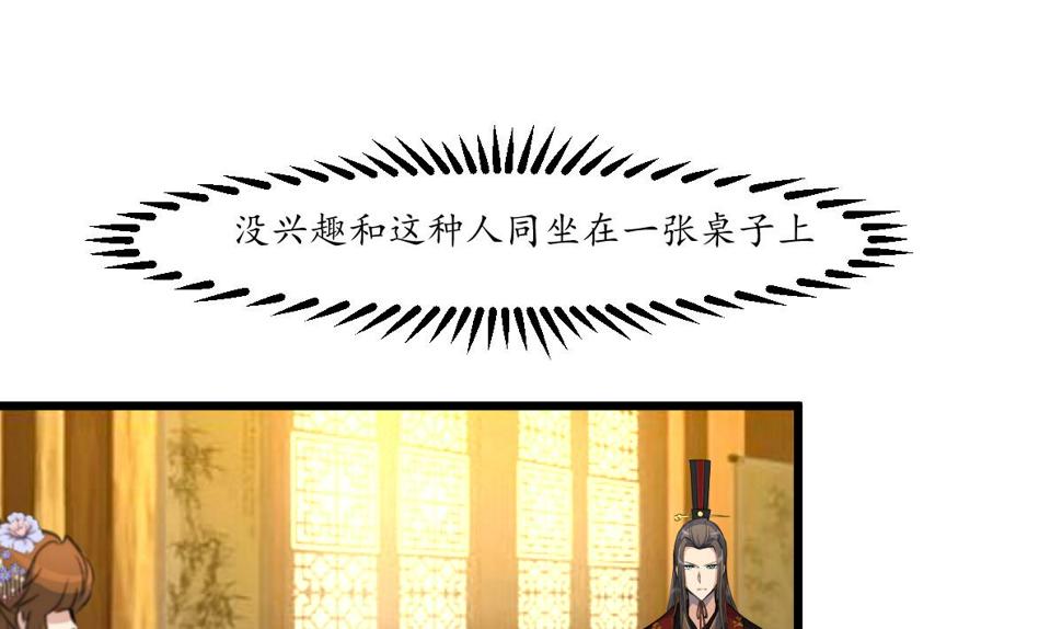 庶女有毒之锦绣未央韩漫全集-第179话 劝你离我远点无删减无遮挡章节图片 