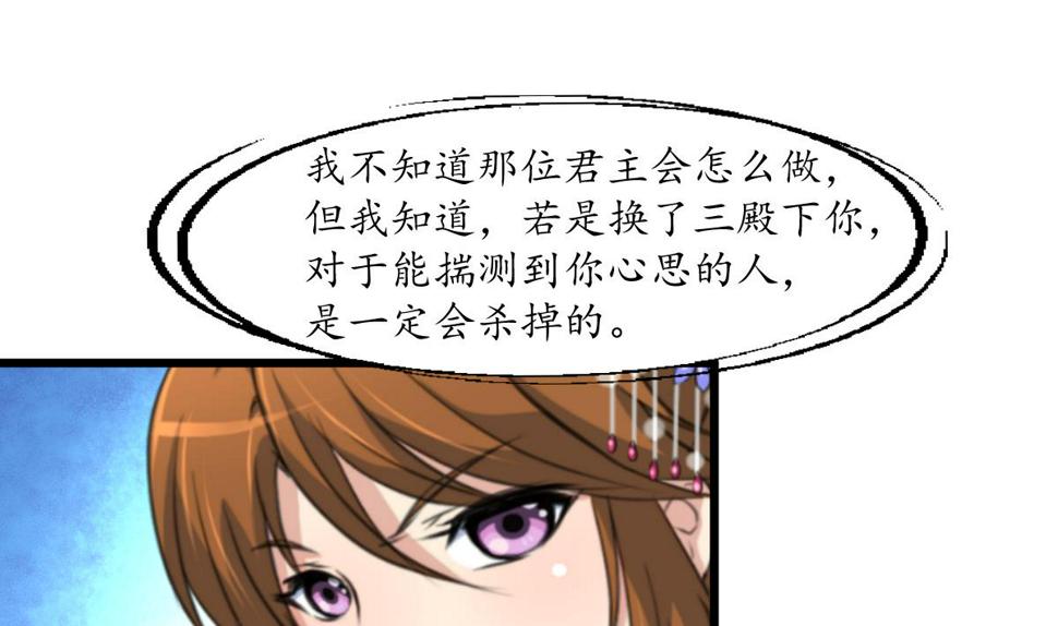 庶女有毒之锦绣未央韩漫全集-第179话 劝你离我远点无删减无遮挡章节图片 