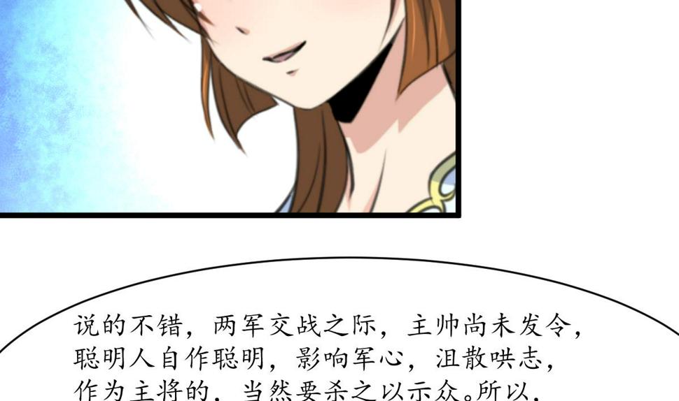 庶女有毒之锦绣未央韩漫全集-第179话 劝你离我远点无删减无遮挡章节图片 