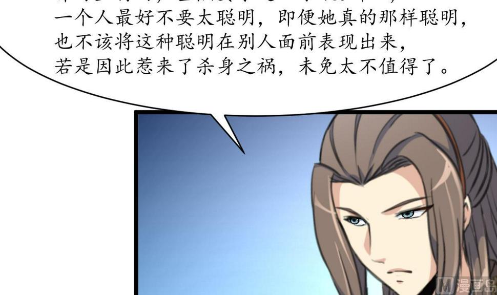 庶女有毒之锦绣未央韩漫全集-第179话 劝你离我远点无删减无遮挡章节图片 