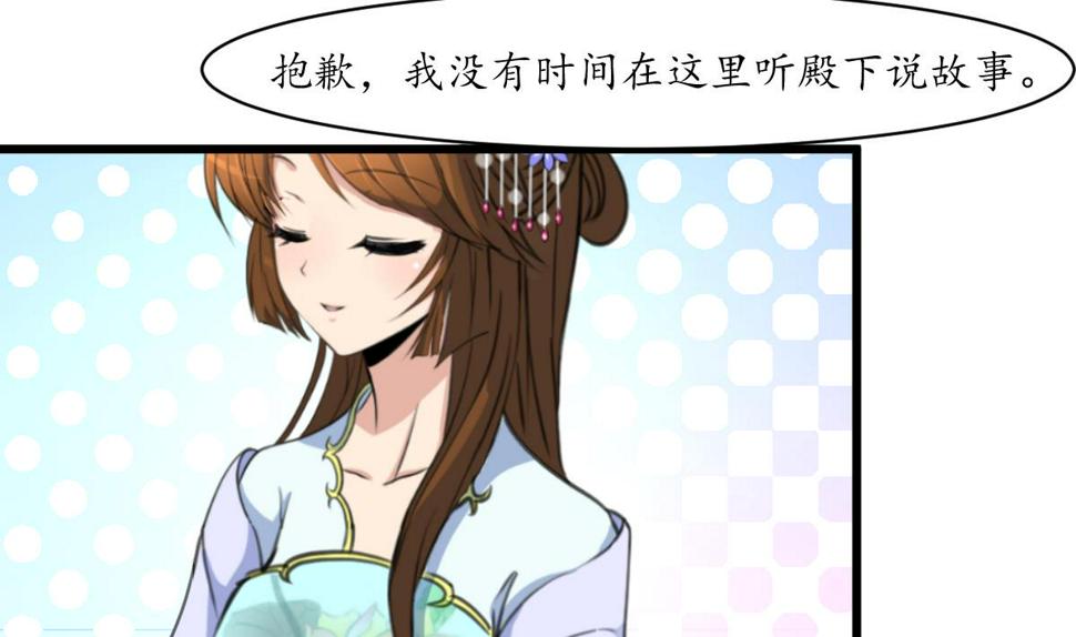 庶女有毒之锦绣未央韩漫全集-第179话 劝你离我远点无删减无遮挡章节图片 