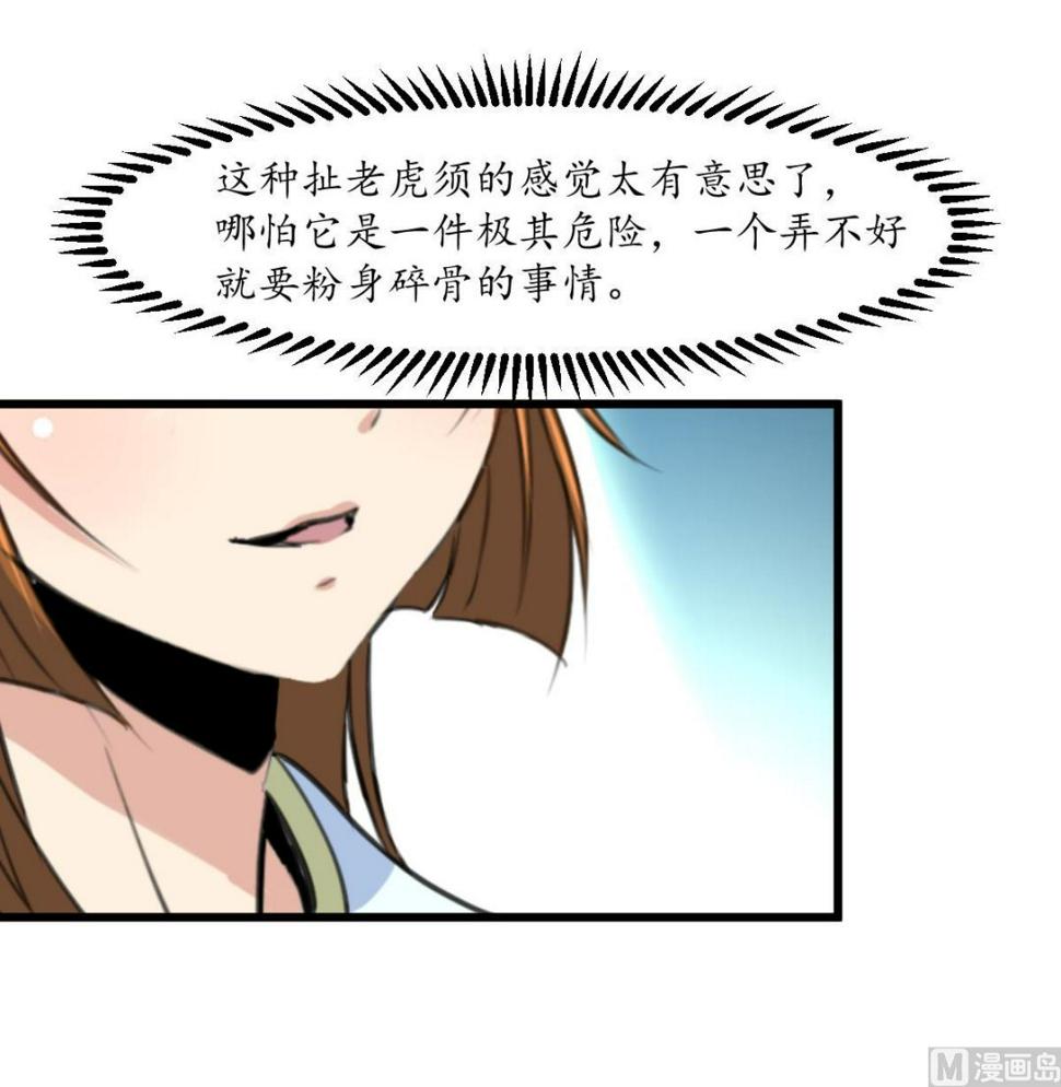庶女有毒之锦绣未央韩漫全集-第179话 劝你离我远点无删减无遮挡章节图片 