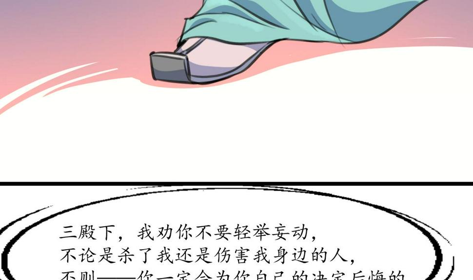 庶女有毒之锦绣未央韩漫全集-第179话 劝你离我远点无删减无遮挡章节图片 