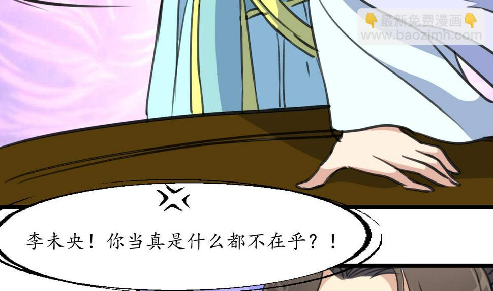 庶女有毒之锦绣未央韩漫全集-第179话 劝你离我远点无删减无遮挡章节图片 