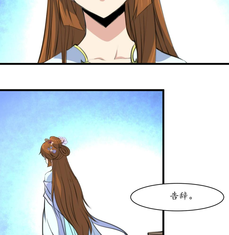 庶女有毒之锦绣未央韩漫全集-第179话 劝你离我远点无删减无遮挡章节图片 