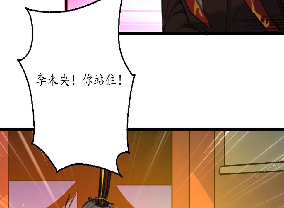 庶女有毒之锦绣未央韩漫全集-第179话 劝你离我远点无删减无遮挡章节图片 