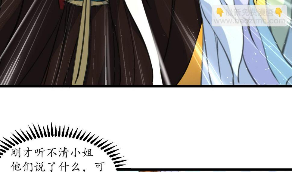 庶女有毒之锦绣未央韩漫全集-第179话 劝你离我远点无删减无遮挡章节图片 