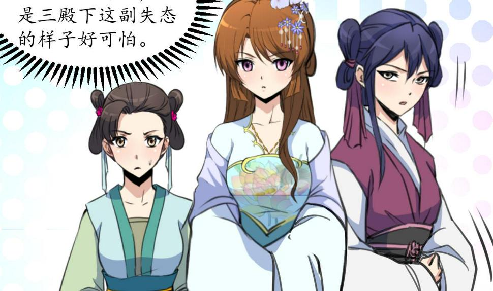 庶女有毒之锦绣未央韩漫全集-第179话 劝你离我远点无删减无遮挡章节图片 
