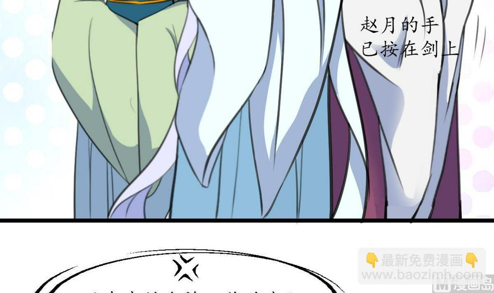 庶女有毒之锦绣未央韩漫全集-第179话 劝你离我远点无删减无遮挡章节图片 