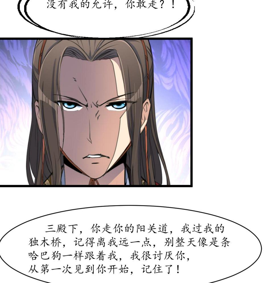 庶女有毒之锦绣未央韩漫全集-第179话 劝你离我远点无删减无遮挡章节图片 