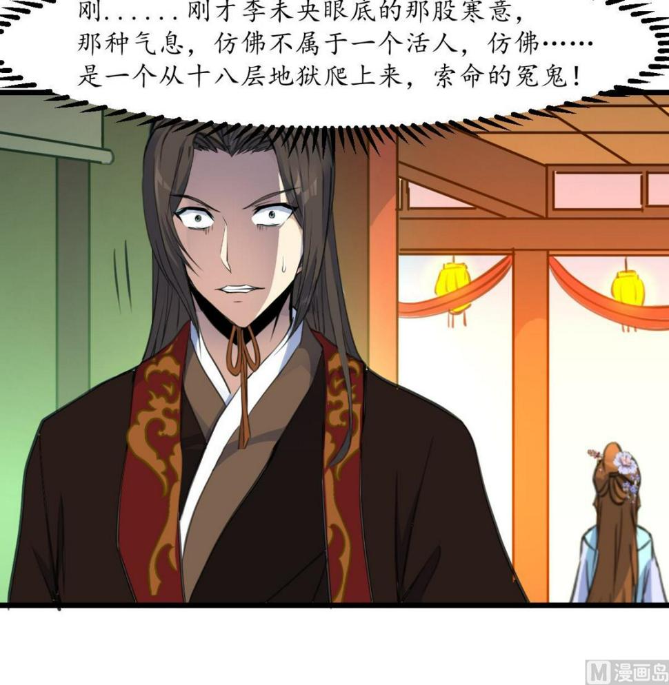 庶女有毒之锦绣未央韩漫全集-第179话 劝你离我远点无删减无遮挡章节图片 