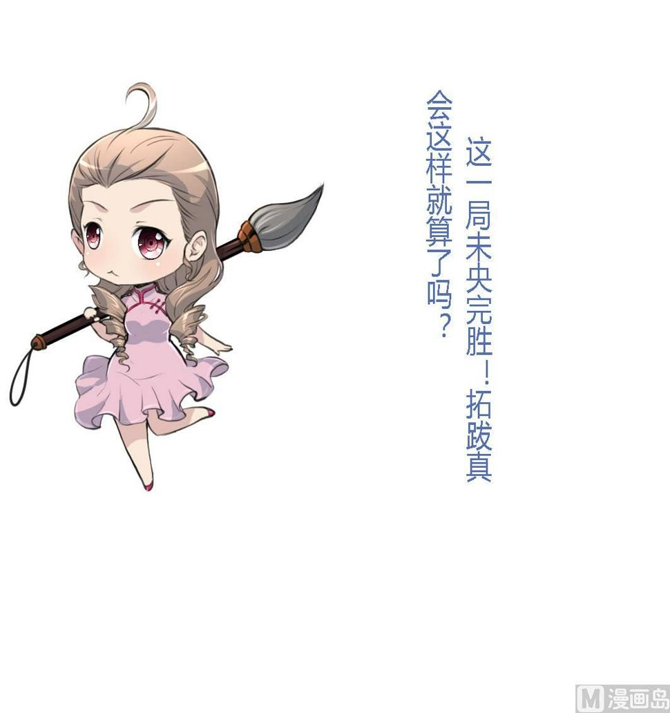 庶女有毒之锦绣未央韩漫全集-第179话 劝你离我远点无删减无遮挡章节图片 