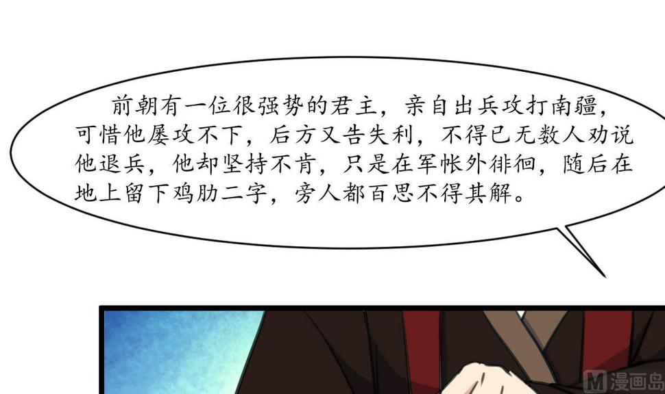 庶女有毒之锦绣未央韩漫全集-第179话 劝你离我远点无删减无遮挡章节图片 